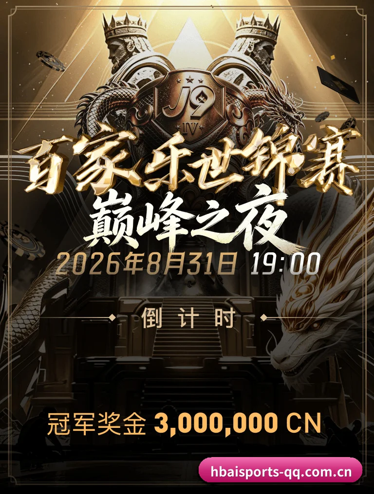 黑白体育 APP